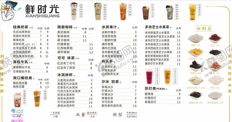 编号：52819307011641366558【酷图网】源文件下载-菜单