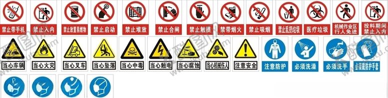 编号：49846607130103376169【酷图网】源文件下载-企业禁识牌