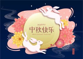 中秋插画节宣传单玉兔嫦娥奔月