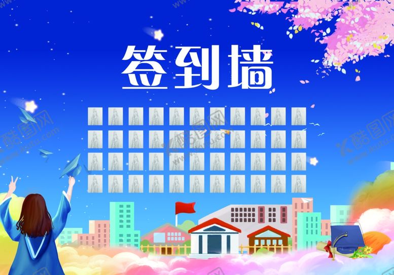 编号：16349707020553093327【酷图网】源文件下载-毕业签到墙