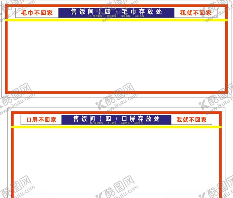 编号：86584505070846146741【酷图网】源文件下载-4D厨房餐厅毛巾口屏