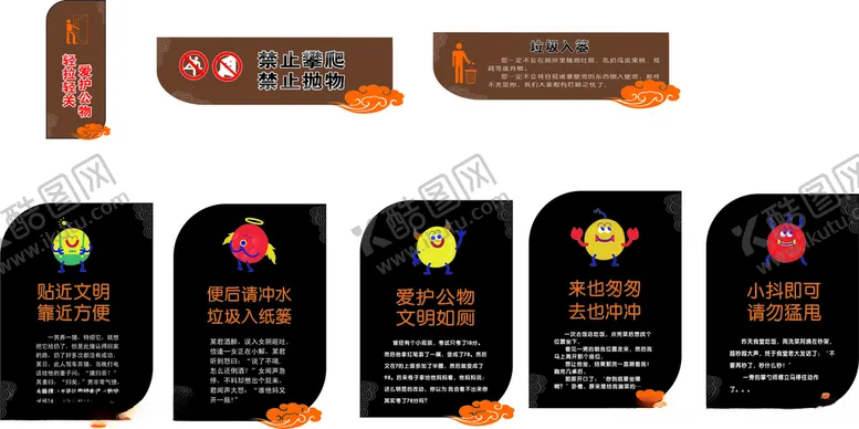 编号：96665801260733183099【酷图网】源文件下载-厕所标识