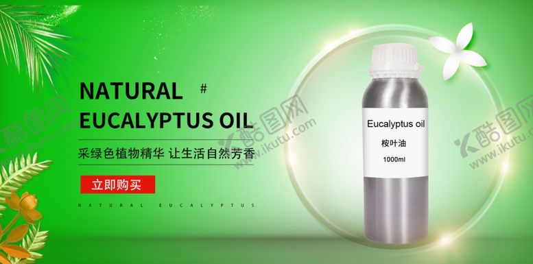 编号：53022009290901379371【酷图网】源文件下载-banner设计海报设计