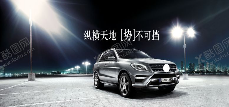 编号：40883404300206229866【酷图网】源文件下载-越野车海报