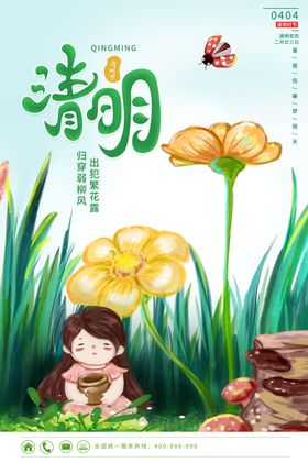 清明节图片祭奠展板背景板