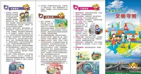 南昌市市民文明守则