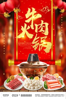 火锅海报传单重庆吊牌