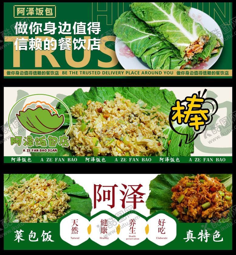 编号：58352409130635588823【酷图网】源文件下载-美食海报门头