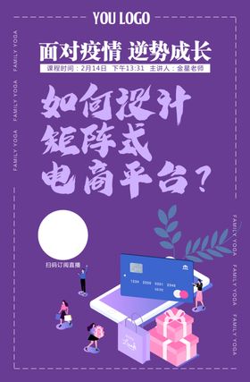 电商海报