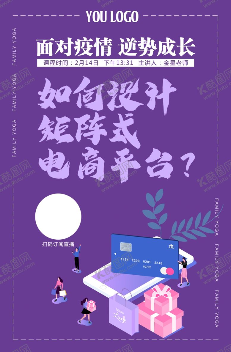 编号：14854809271410103601【酷图网】源文件下载-电商海报