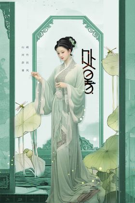 处暑海报素材活动