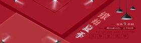 缤纷夏日 夏季尚新年中大促