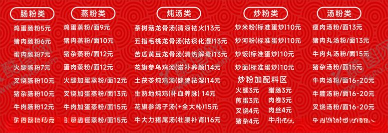 编号：13800902071212234469【酷图网】源文件下载-菜单