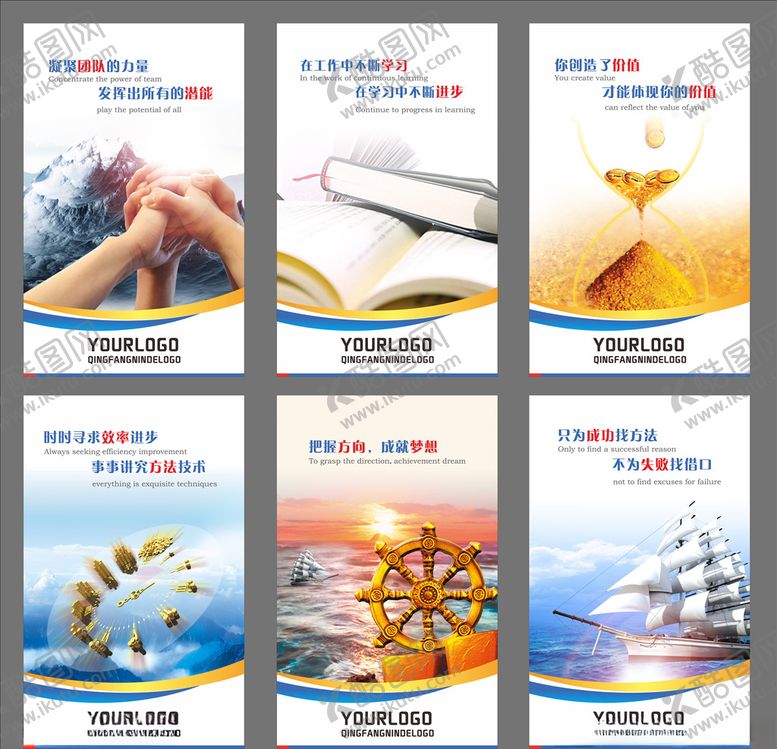 编号：70430909270214526329【酷图网】源文件下载-企业文化展板