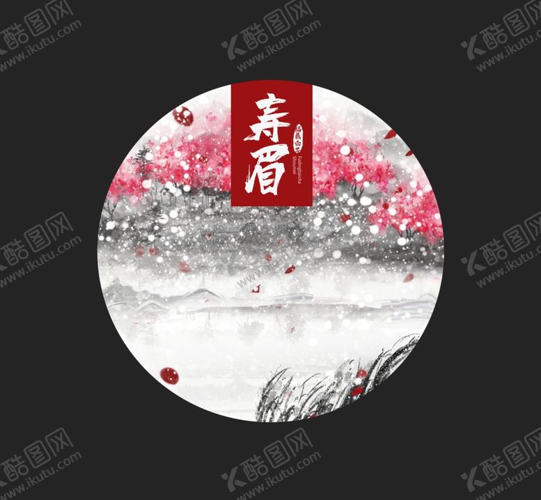 编号：99141009261107061697【酷图网】源文件下载-简约中式茶韵装饰画