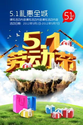 51海报