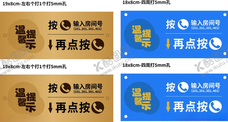 编号：34622302242152193023【酷图网】源文件下载-温馨提示门禁卡
