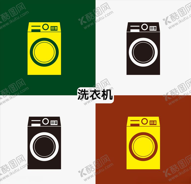 编号：84927210302048468992【酷图网】源文件下载-洗衣机