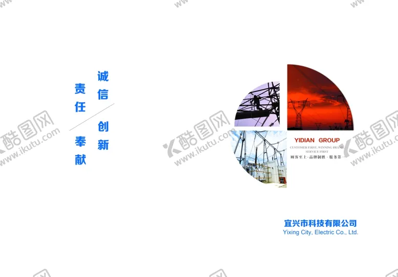 编号：16898807081618568254【酷图网】源文件下载-国际电网封面