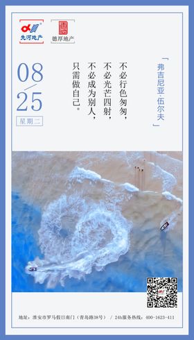 早安日签