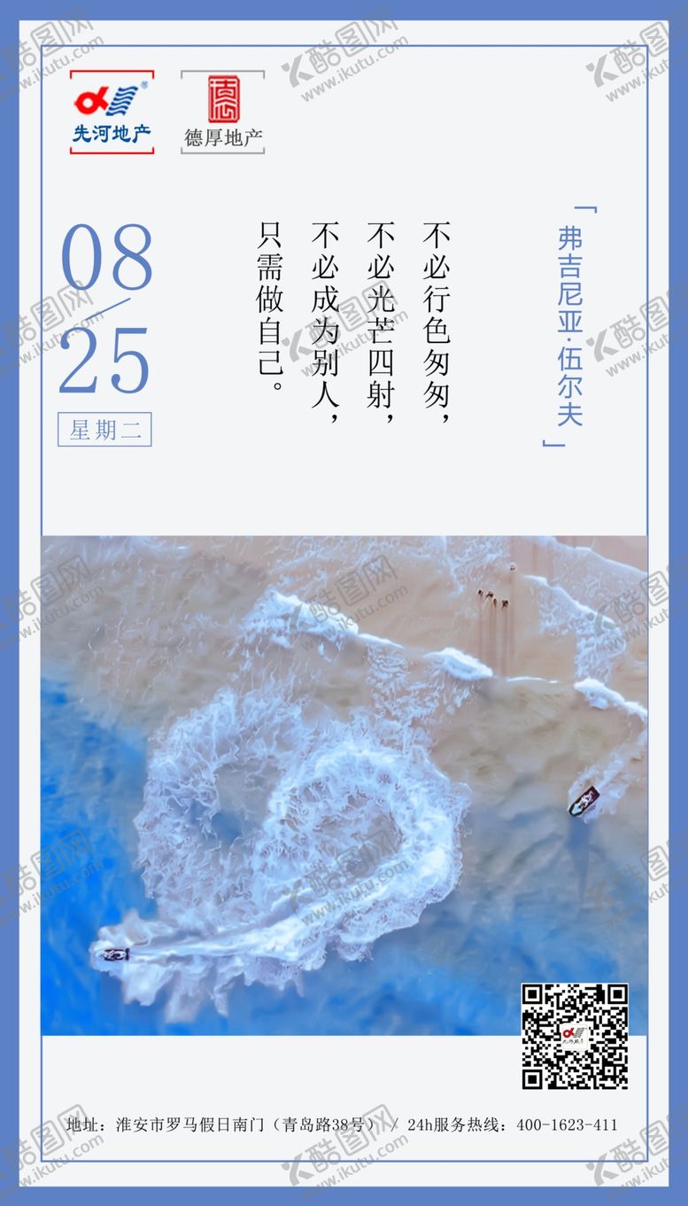 编号：90339009251348199166【酷图网】源文件下载-早安日签