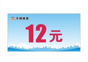 菜价标签
