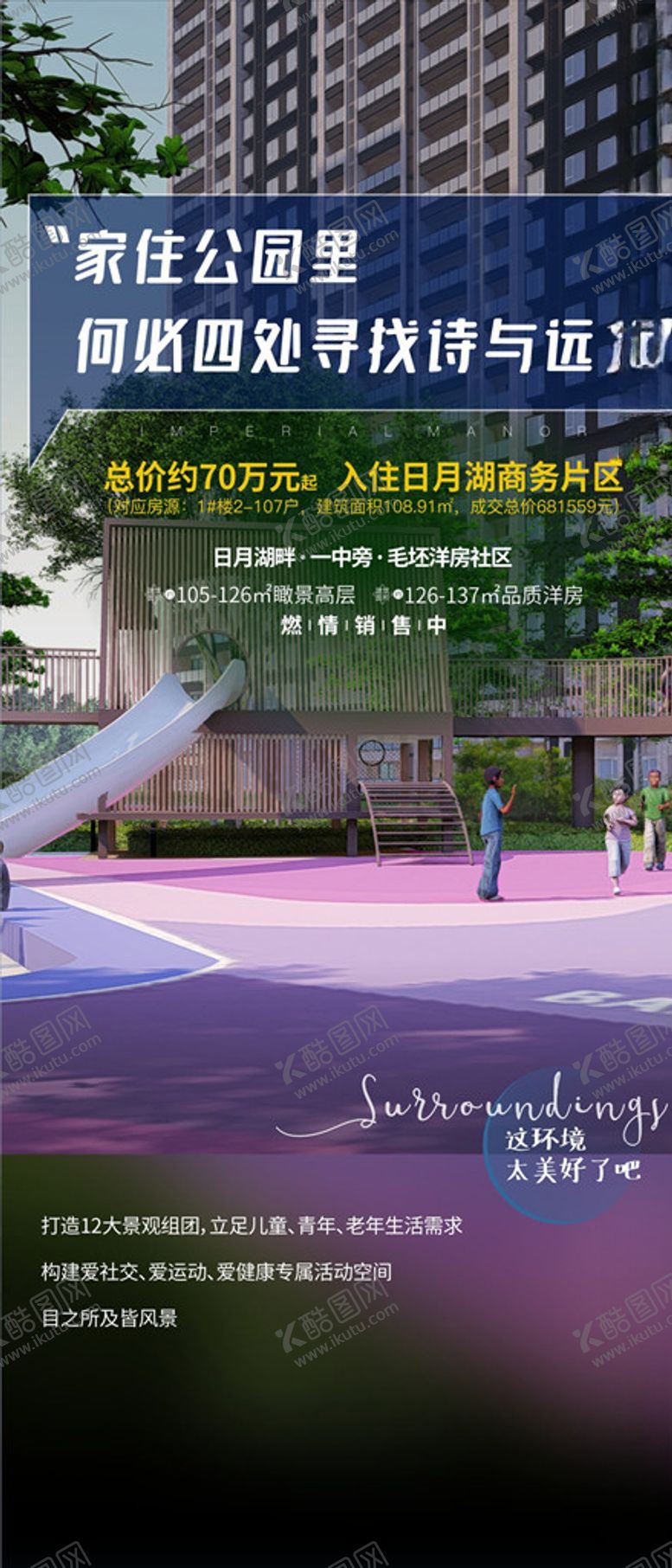 编号：87948910241910511622【酷图网】源文件下载-价值点