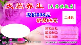 美容券