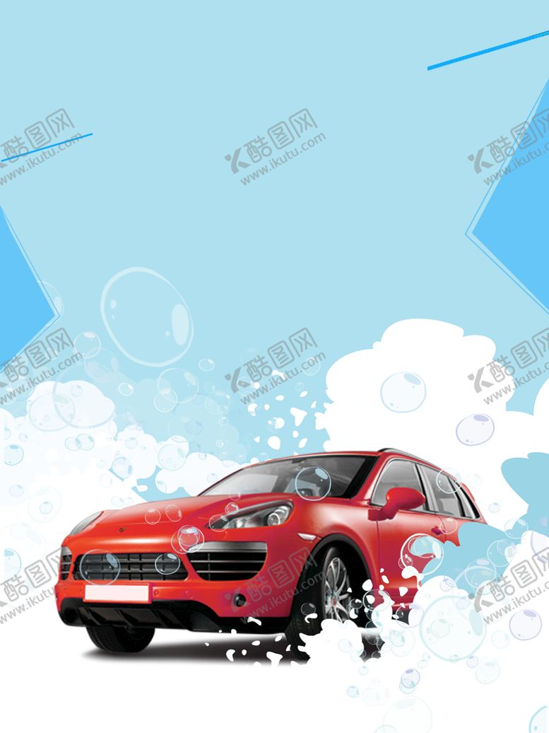编号：20735609220401229754【酷图网】源文件下载-汽修海报