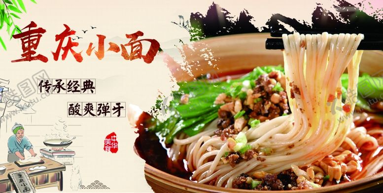 编号：92173309140216178059【酷图网】源文件下载-面条