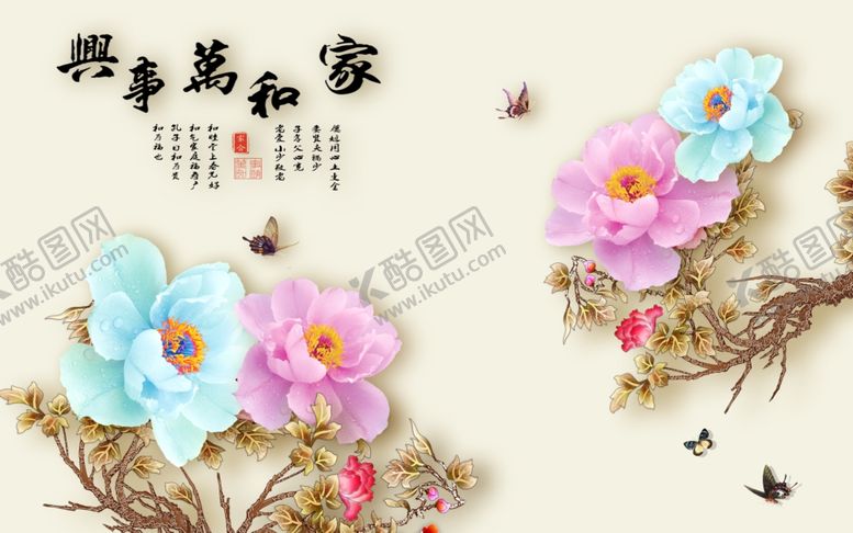 编号：34612404302036089038【酷图网】源文件下载-家和万事兴背景墙