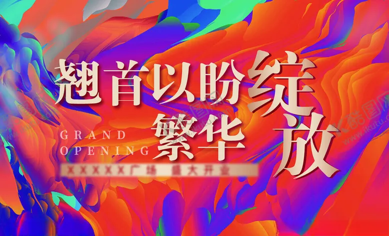 编号：59173202151612287915【酷图网】源文件下载-房地产