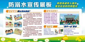 防溺水