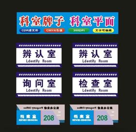 大学标牌年级科室