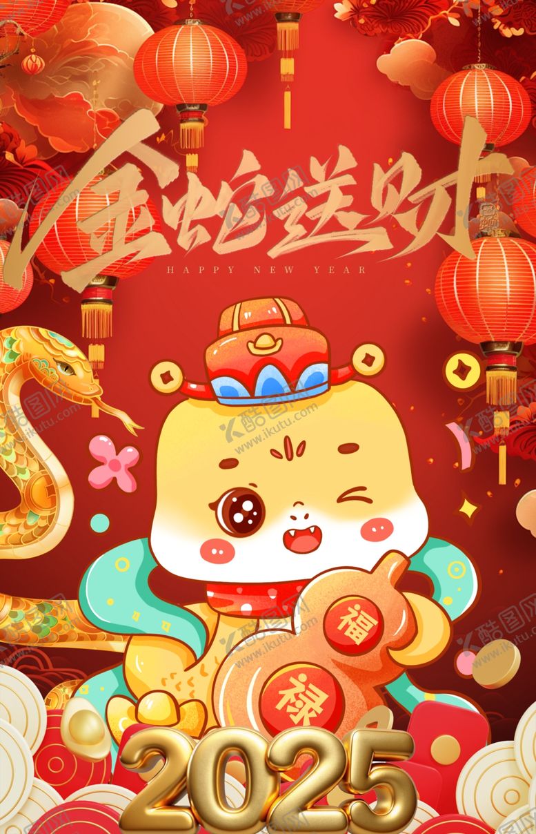 编号：66398502271009558183【酷图网】源文件下载-新年蛇年2025