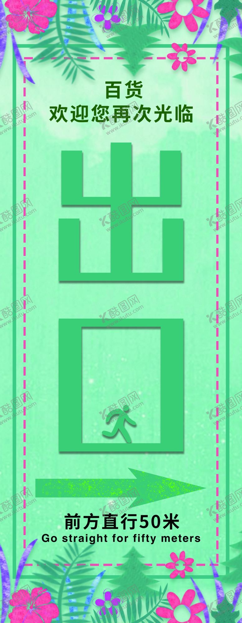 编号：51156403280857106374【酷图网】源文件下载-出口