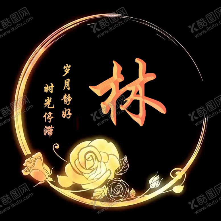 编号：37068109191535480567【酷图网】源文件下载-励志头像