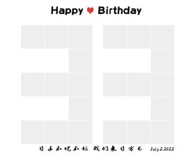 33岁生日快乐相框模板模板