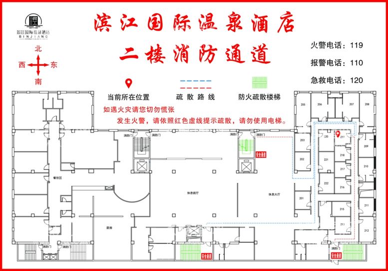 编号：83070003110003197240【酷图网】源文件下载-消防通道示意图