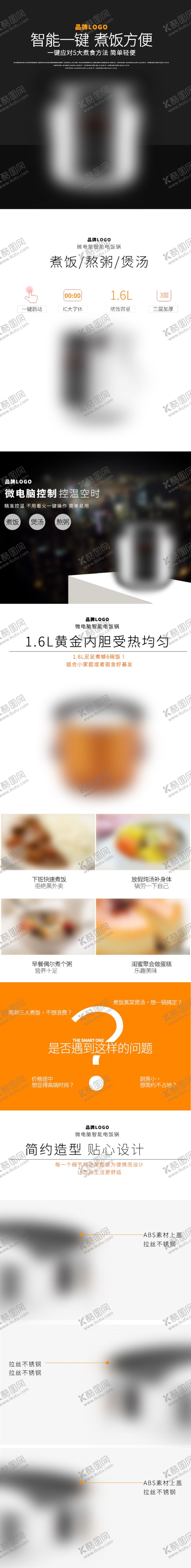 编号：62452310312040083574【酷图网】源文件下载-压力锅详情页