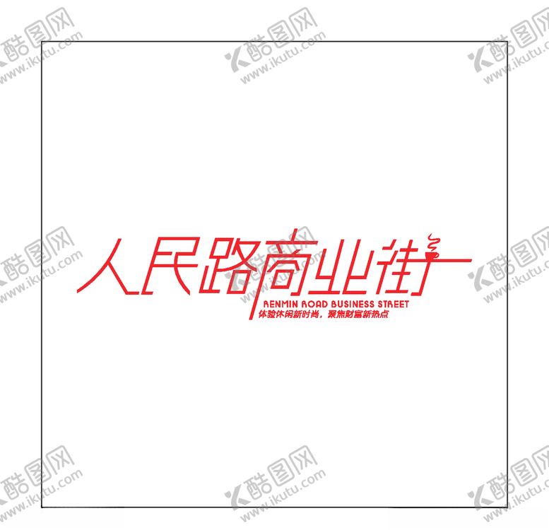 编号：59837103300558379611【酷图网】源文件下载-房地产logo