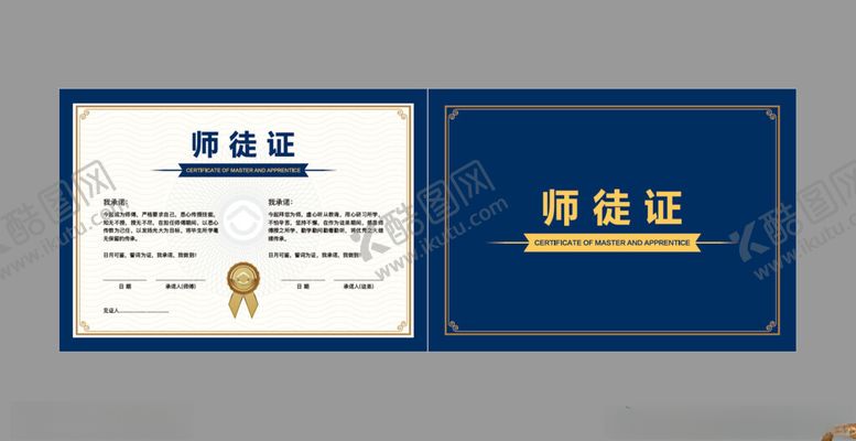 编号：23963302240911382316【酷图网】源文件下载-贝壳师徒证