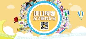 中式微信公众号头图banner