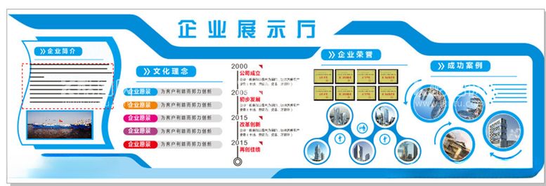 编号：88747412161333303498【酷图网】源文件下载-企业形象厅