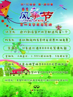 购车风筝节