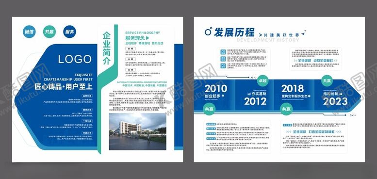 编号：14390904010247314732【酷图网】源文件下载-企业文化墙