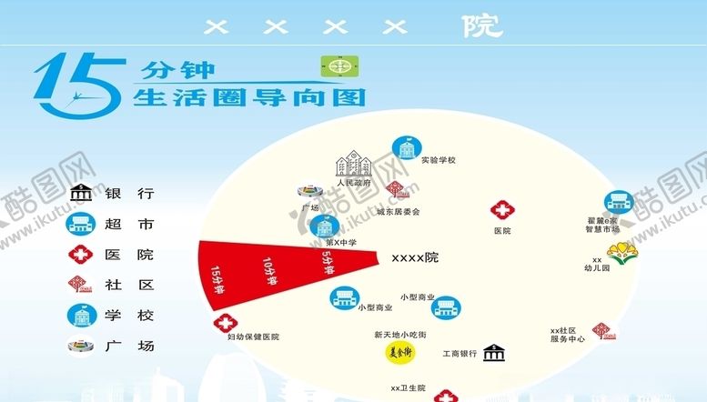 编号：16806307021450535524【酷图网】源文件下载-15分钟生活圈导向图