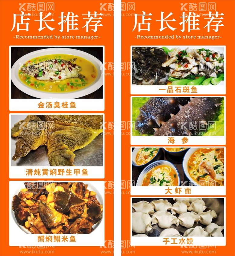 编号：01894609130339348973【酷图网】源文件下载-海鲜面食菜品展示醋焖鳎米鱼甲鱼