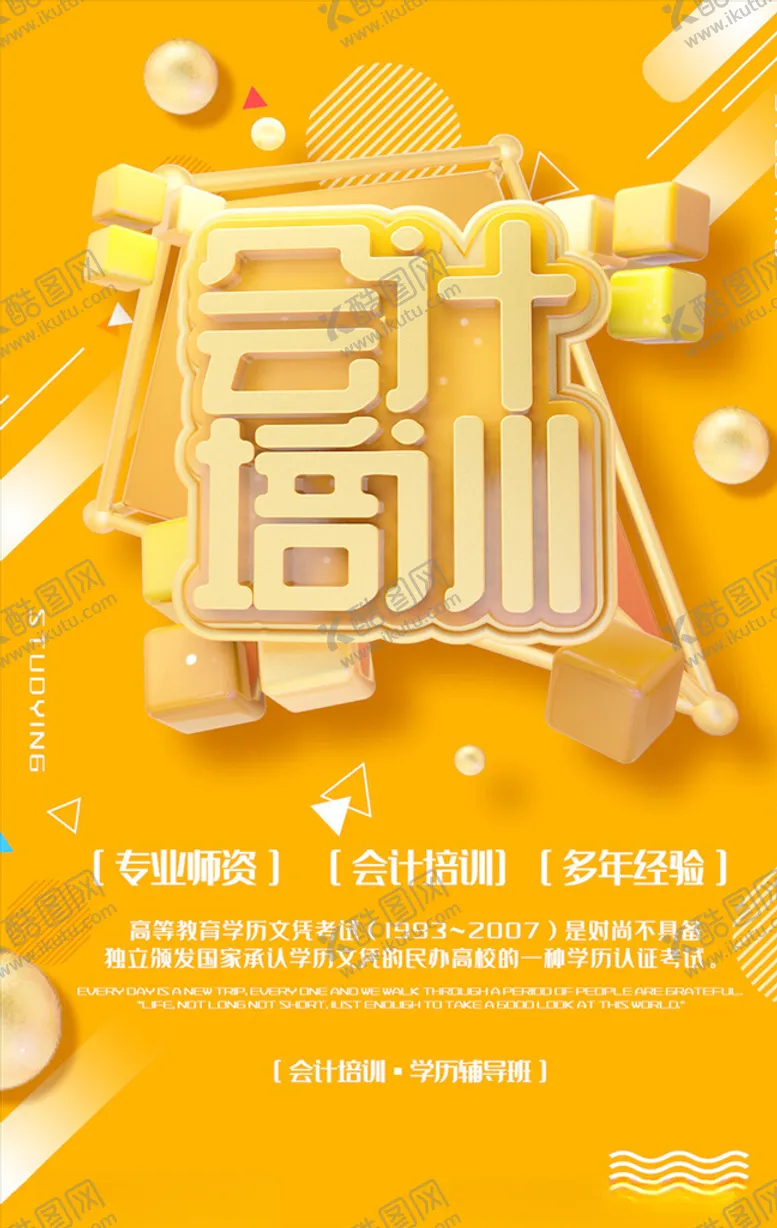 编号：69954403270300341046【酷图网】源文件下载-周年庆海报