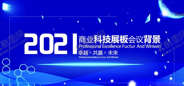 编号：34043706151307476999【酷图网】源文件下载-年会展板